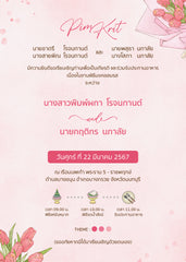 ช่องการ์ตูน foryou BG24P